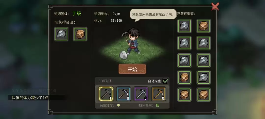 《大侠立志传》铁矿紧缺任务图文攻略