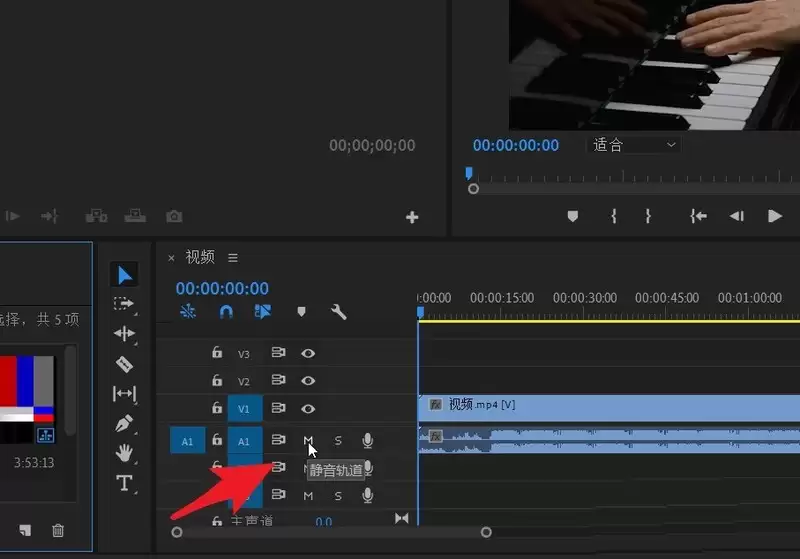 pr怎么静音音频