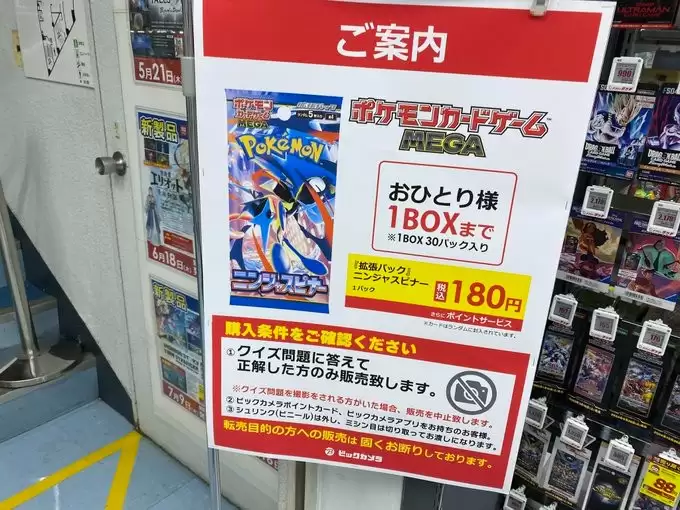 买宝可梦卡牌先考试！日本零售商采用三重保险拦截黄牛