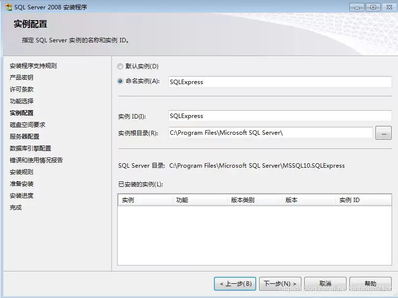 Sql Server 2008 精简版(Express)+Management Studio Express第一次安装使用图文教程