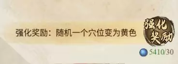 《古龙群侠录》战力提升途径介绍