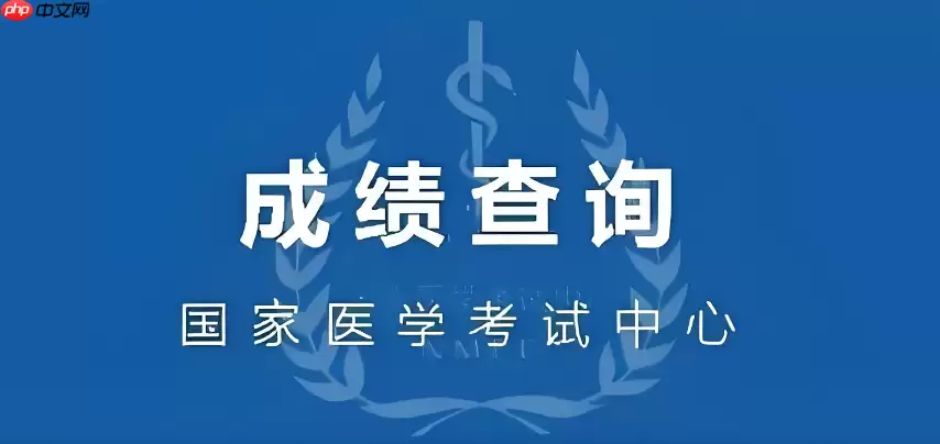 国家医学考试网技能准考证打印入口 医师实践技能考试准考证入口
