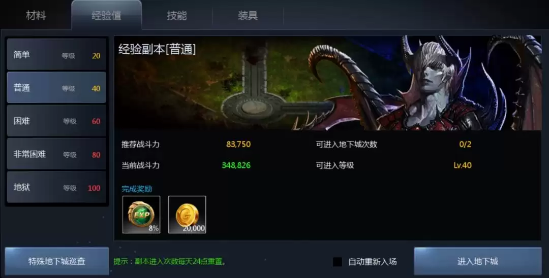 天墟传说副本和挑战玩法介绍