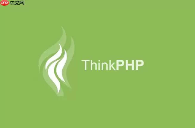 ThinkPHP如何校验管理员操作权限_自定义验证器与权限判断