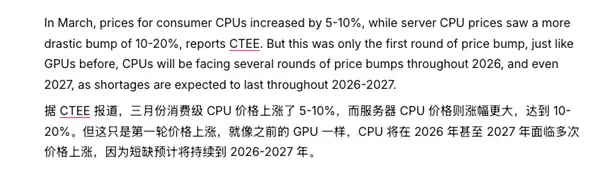 CPU也要被干涨价了！