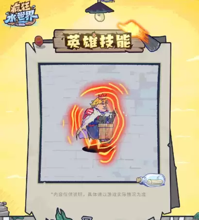 疯狂水世界大嘴山姆技能解析