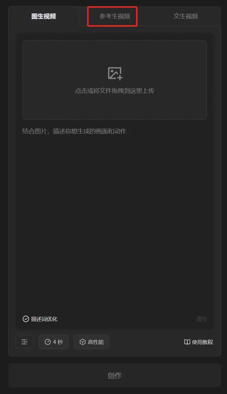 Vidu参考生成视频功能如何使用？一致性效果如何？（附教程）