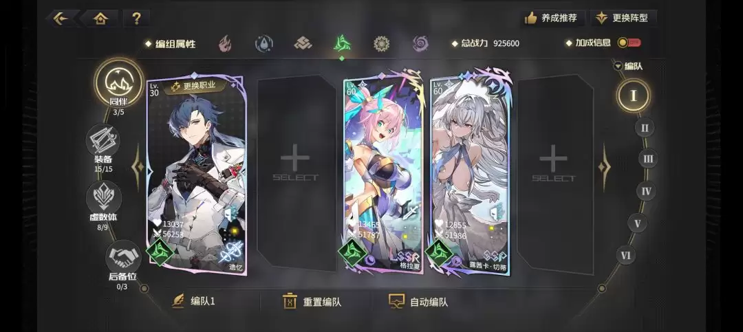 悠久之树风有利版本配队攻略