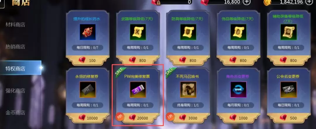 天墟传说副本和挑战玩法介绍