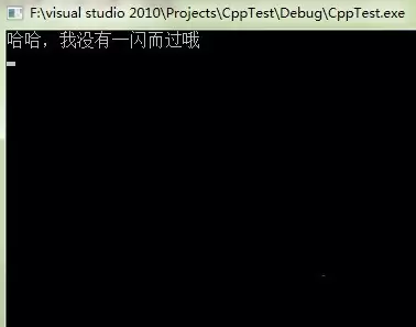 Visual Studio出现控制台程序一闪而过怎么处理
