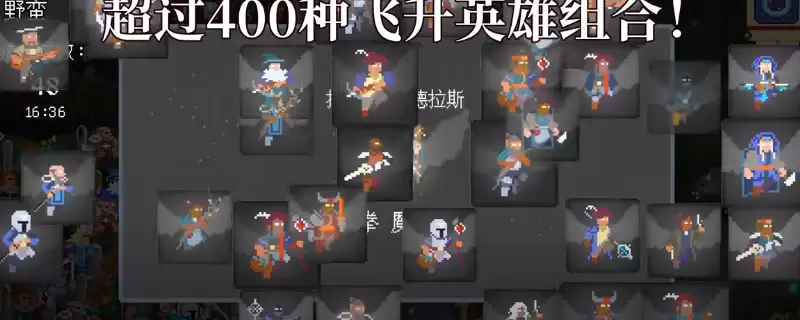 《团本自走棋》圣骑士介绍