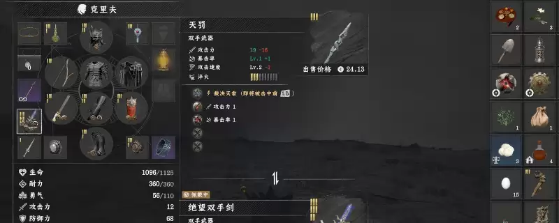 《红色沙漠》天罚长枪获得方法介绍