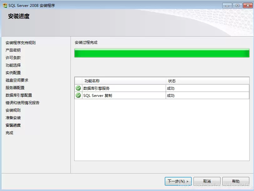 Sql Server 2008 精简版(Express)+Management Studio Express第一次安装使用图文教程