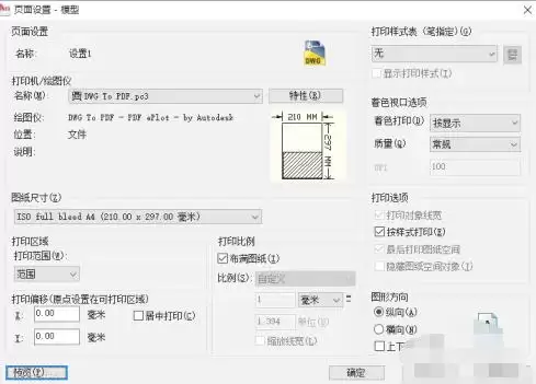 autoCAD2010怎么批处理打印输出PDF