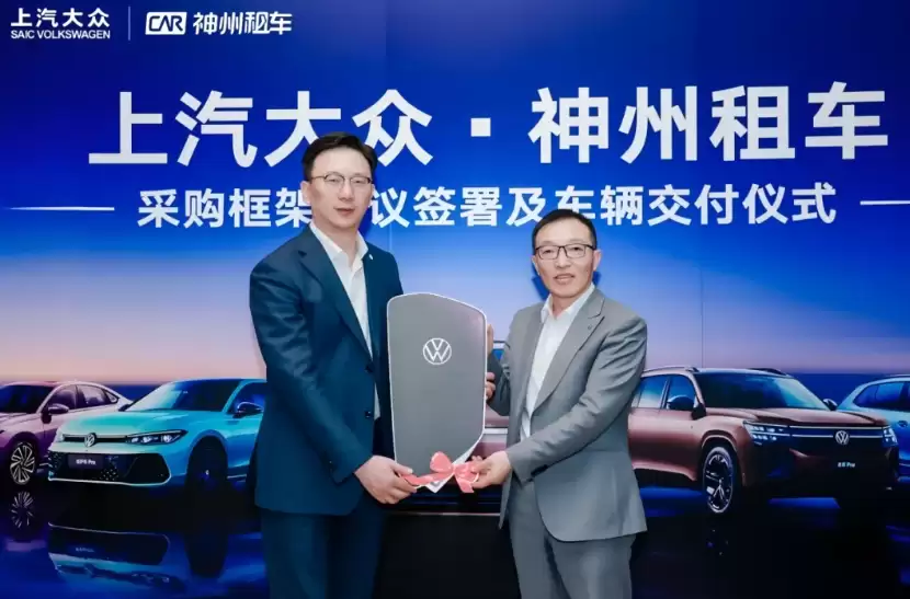 上汽大众与神州租车签署协议，首批交付帕萨特等车型