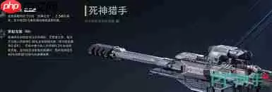 逆战未来死亡猎手武器技能是什么