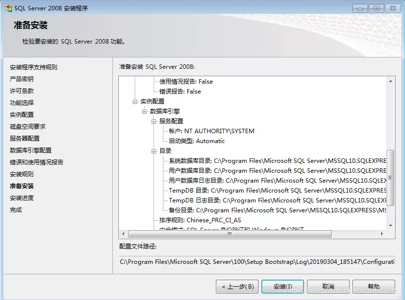 Sql Server 2008 精简版(Express)+Management Studio Express第一次安装使用图文教程