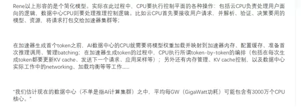 CPU也要被干涨价了！