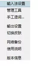极点五笔输入法怎么启用输入统计功能