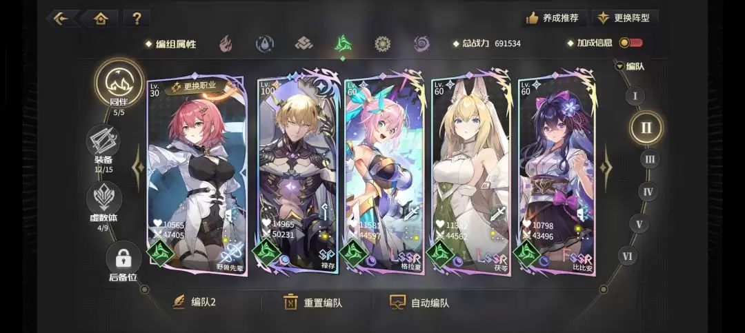 悠久之树风有利版本配队攻略