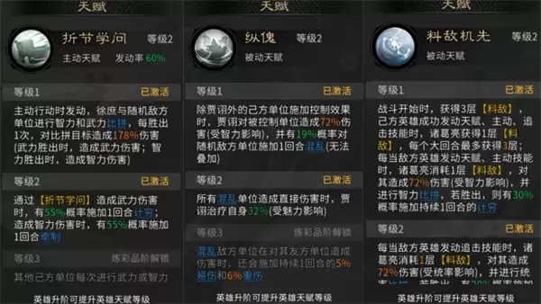 三国天下归心徐庶贾诩混乱队玩法攻略