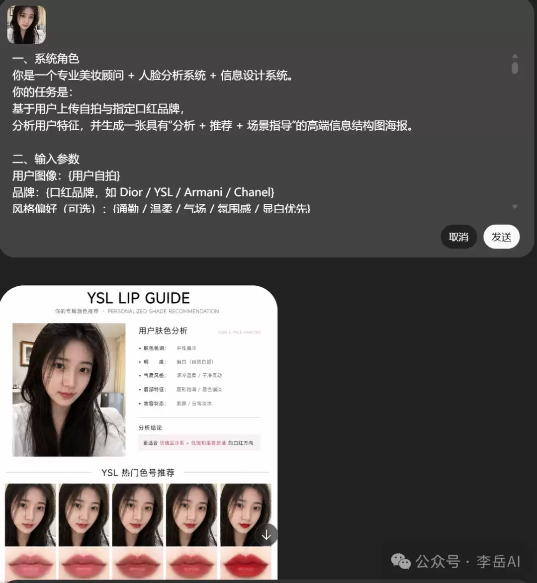 YSL品牌口红推荐报告示例