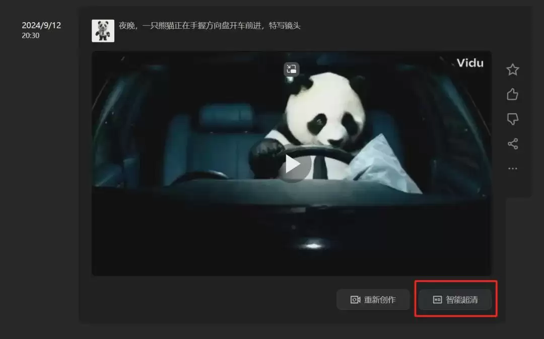 Vidu参考生成视频功能如何使用？一致性效果如何？（附教程）