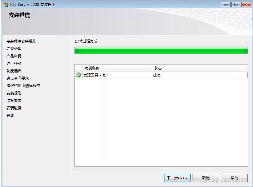 Sql Server 2008 精简版(Express)+Management Studio Express第一次安装使用图文教程