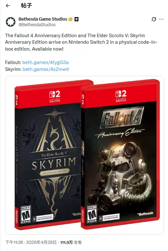 《辐射4》与《上古卷轴5》Switch2实体版仅含下载码 玩家嘲讽