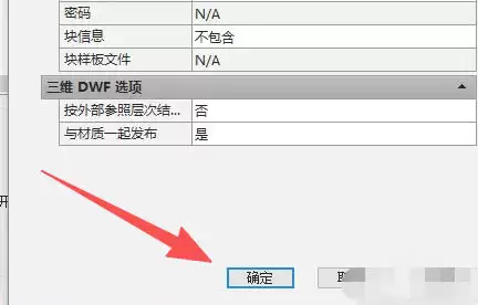 autoCAD2010怎么批处理打印输出PDF