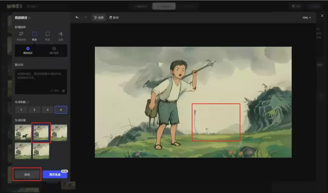 用AI做儿童故事绘本和视频创作，美图AI短片创作工具MOKI快速完成