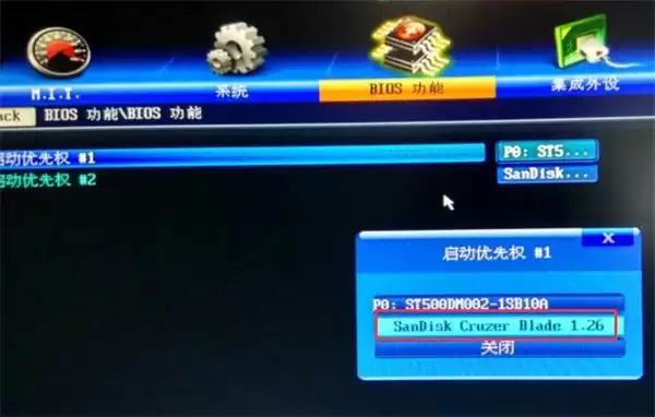 技嘉主板bios设置