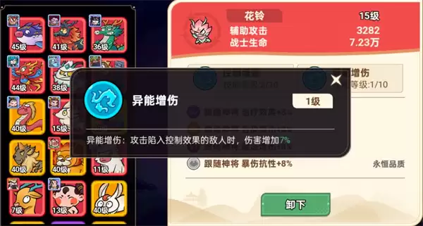 非凡仙途南极仙翁灵宠与队伍搭配推荐