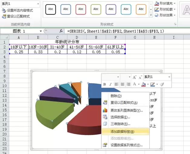 excel怎么设计三维立体的饼图