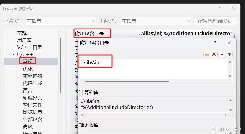 C++中INI配置文件读取技术详解