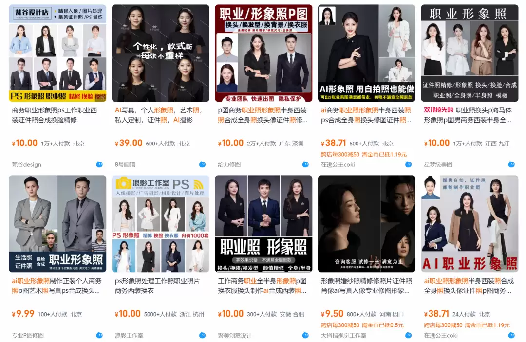 AI一键生成职业形象照，手把手教你如何用AI工具批量生成商务职业形象照片