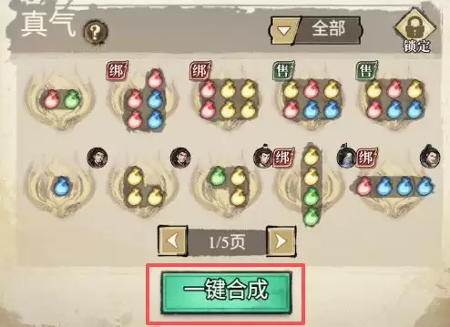 《古龙群侠录》战力提升途径介绍