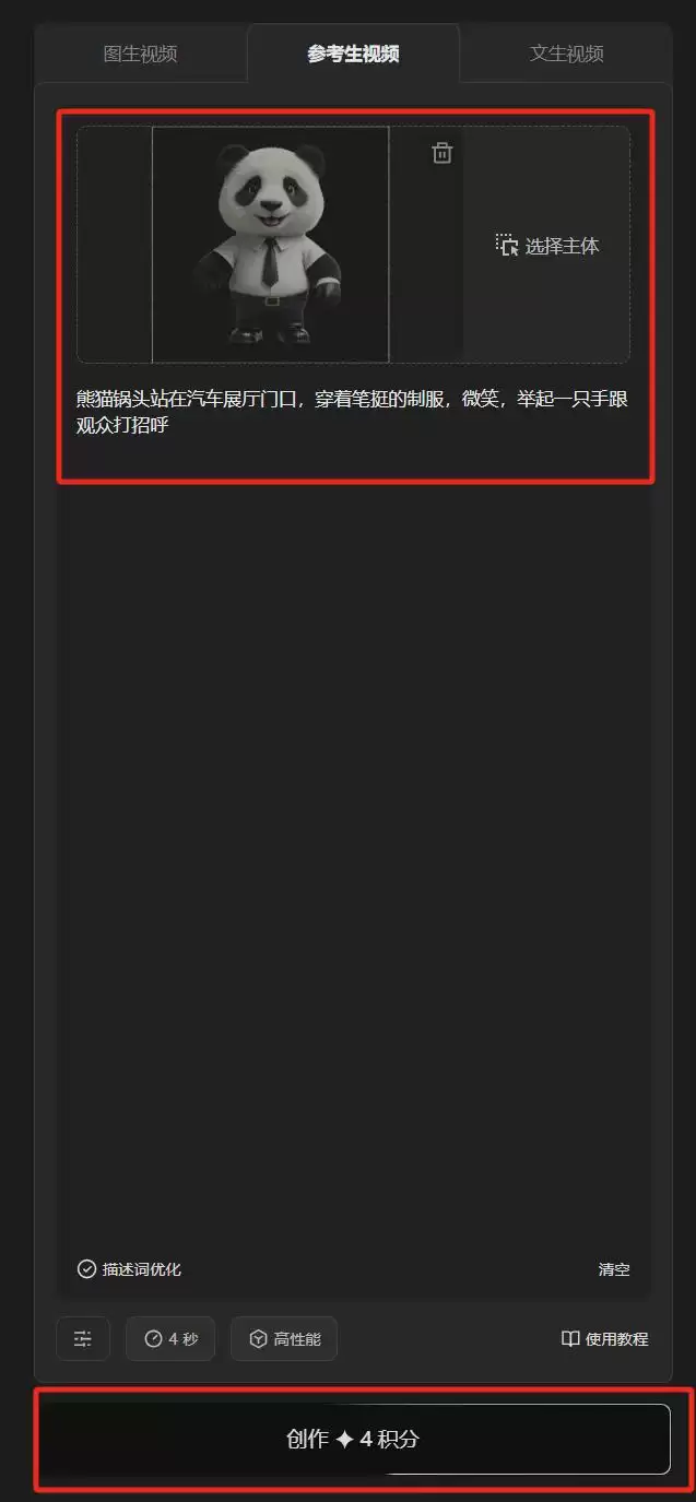 Vidu参考生成视频功能如何使用？一致性效果如何？（附教程）