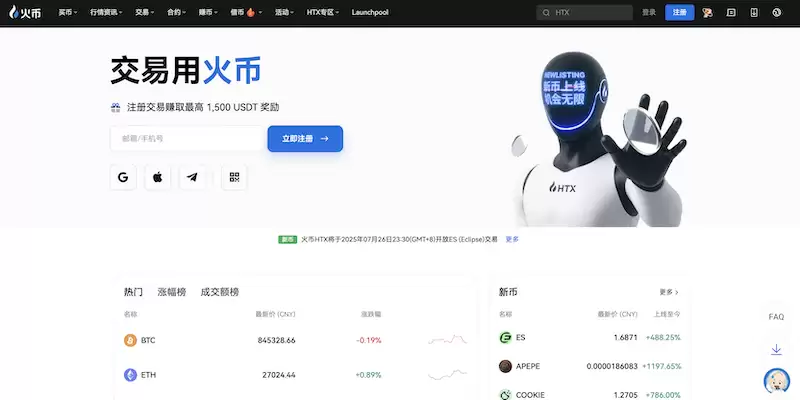 火币HTX新手账户指南 火币官网登录入口及安卓App下载注册教程 - php中文网