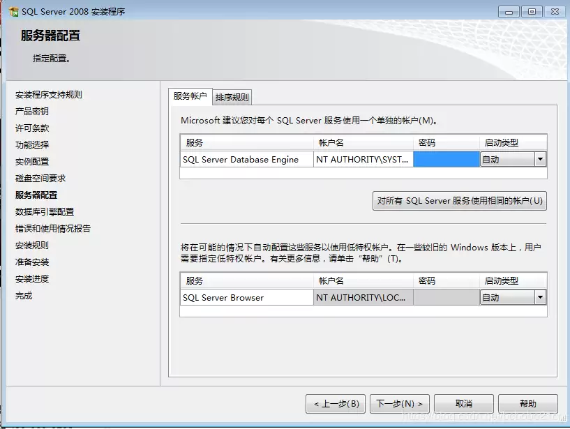 Sql Server 2008 精简版(Express)+Management Studio Express第一次安装使用图文教程