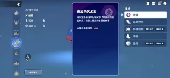 《饼干人联盟》泡泡糖饼干技能介绍