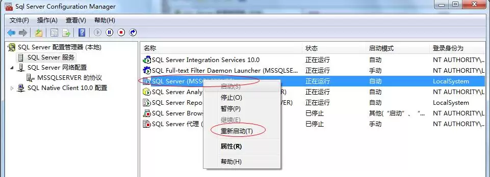 在与 SQL Server 建立连接时出现与网络相关的或特定于实例的错误。未找到或无法访问服务器