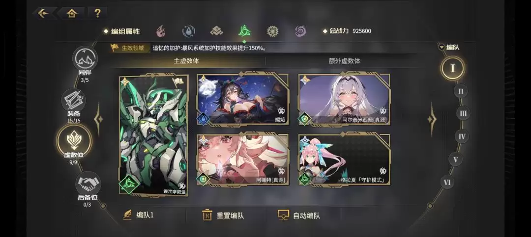 悠久之树风有利版本配队攻略