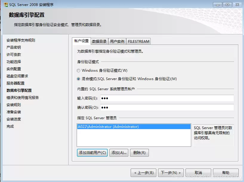 Sql Server 2008 精简版(Express)+Management Studio Express第一次安装使用图文教程