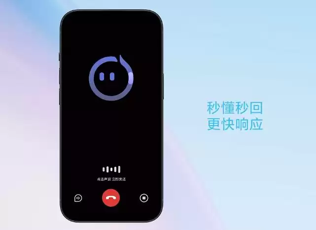 8月30日上线！科大讯飞星火语音大模型更新“极速超拟人交互”