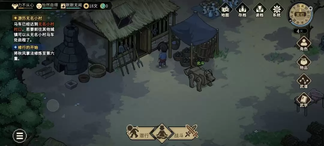 《大侠立志传》铁矿紧缺任务图文攻略