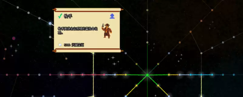 《团本自走棋》枪手介绍