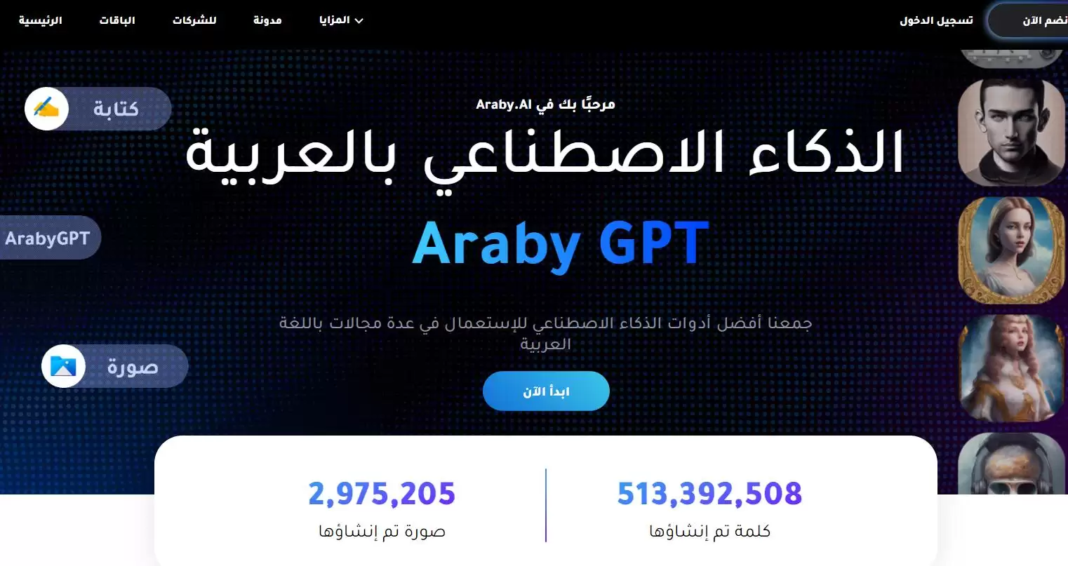 Araby.AI : 阿拉伯语人工智能