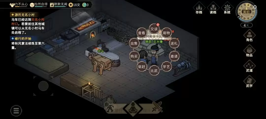 《大侠立志传》铁矿紧缺任务图文攻略