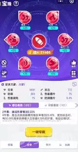 弹弹星球盾击流派怎么玩